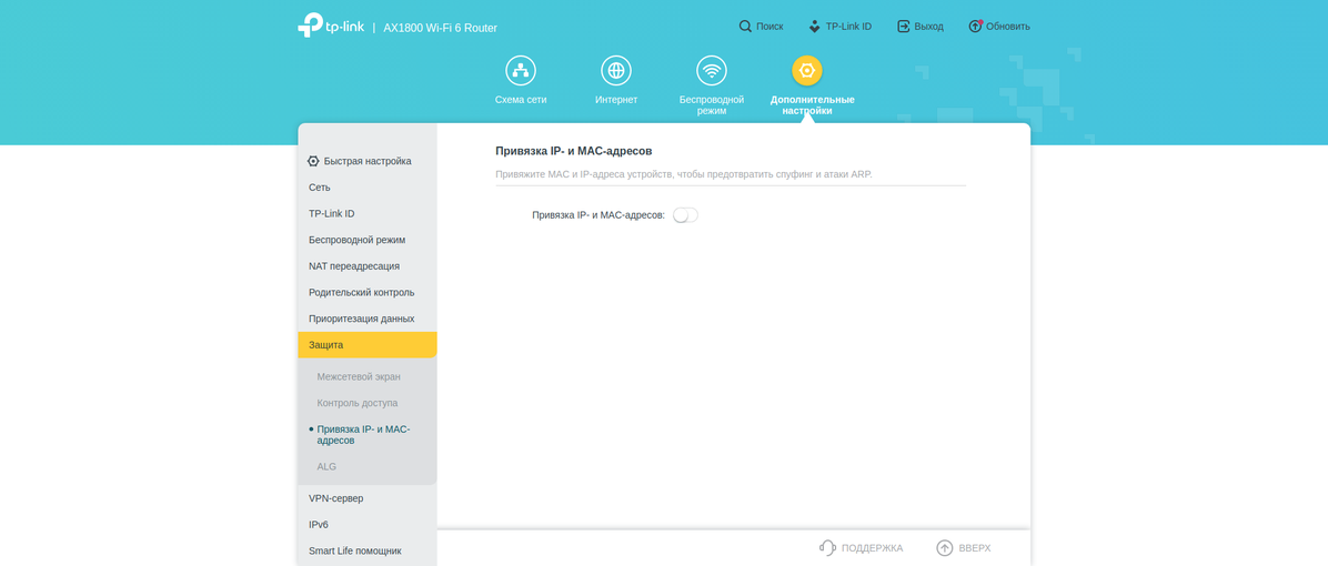 Rete domestica Wi-Fi 6 senza interruzioni: recensione del router TP-Link Archer AX23-185