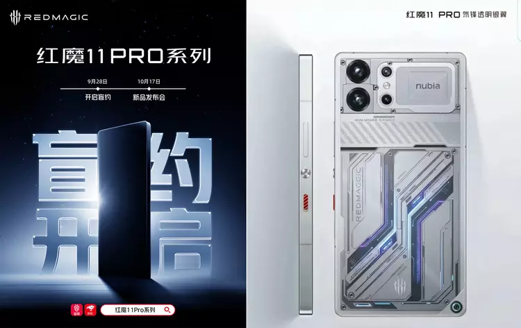 Red Magic 11 Pro: il primo ...