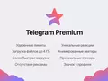 post_big/Telegram-Premium.jpeg