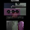 Materiale di marketing Sony Xperia 1 VII