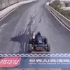 Tracciato per gare autonome in Cina