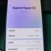 Una piccola anteprima del display del Xiaomi 16