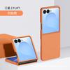 Custodia Samsung Galaxy Flip 7 4 in miniatura