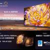 Lo schermo del televisore Hisense E8Q