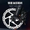 Mountain bike Lenovo Legion M5000