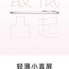 Oppo Find X8s: immagine teaser 2 in anteprima