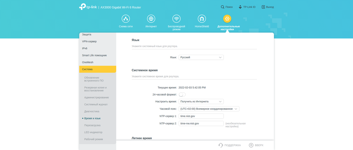 Tre gigabit in casa: un test del router 2022 TP-Link Archer AX53-235