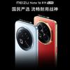Presentazione Meizu Note 16
