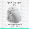 Performance del mouse Logitech MX Master 4