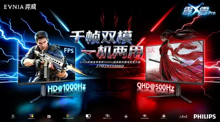 Non Riesci a Tenergli Testa: Philips Introduce il Primo Monitor da Gaming al Mondo a 1000 Hz