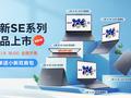 post_big/xiaoxin-se-2025-1.jfif