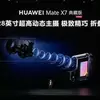 Anteprima funzioni e design Huawei Mate X7
