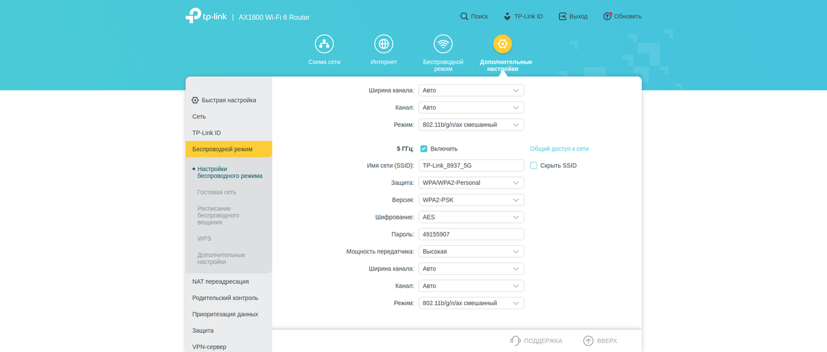 Rete domestica Wi-Fi 6 senza interruzioni: recensione del router TP-Link Archer AX23-140
