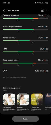 Recensione del Samsung Galaxy Watch4 Classic: finalmente con Google Pay!-268