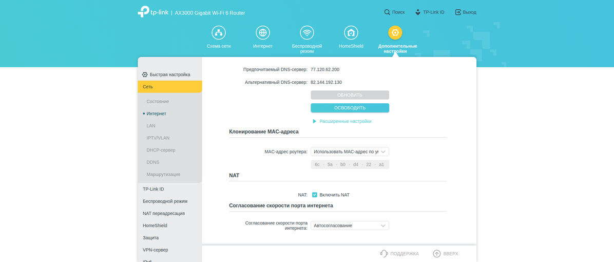 Tre gigabit in casa: un test del router 2022 TP-Link Archer AX53-158
