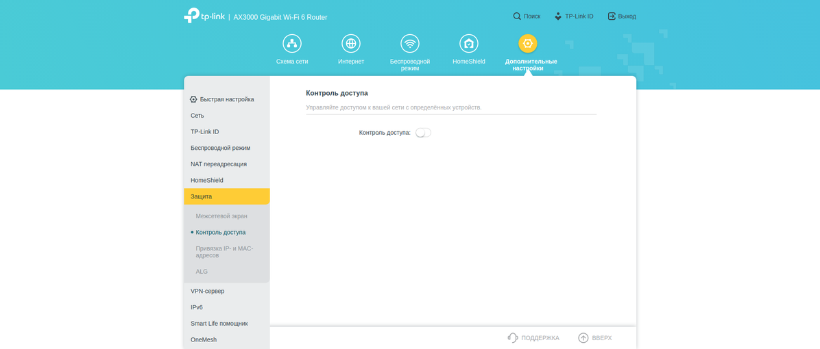 Tre gigabit in casa: un test del router 2022 TP-Link Archer AX53-198