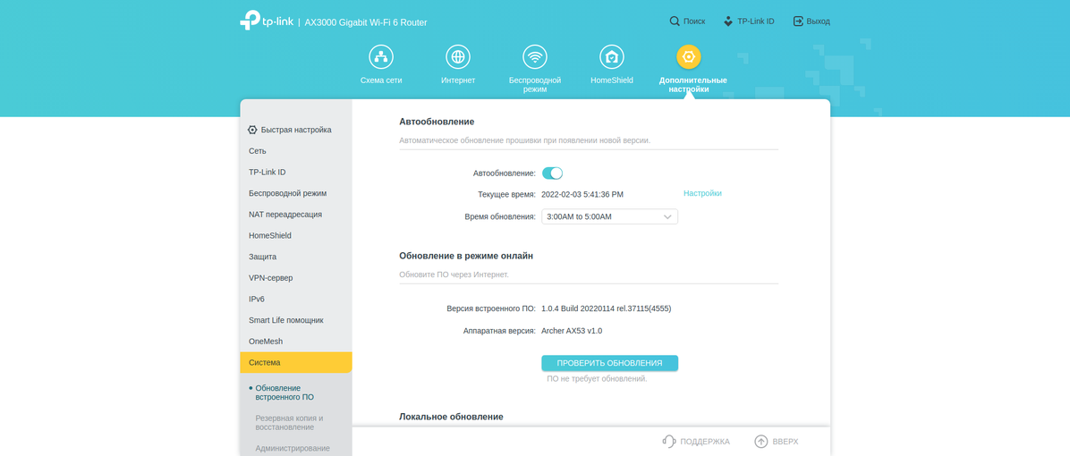 Tre gigabit in casa: un test del router 2022 TP-Link Archer AX53-230