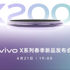 Un'immagine in miniatura dell'annuncio del Vivo X200s