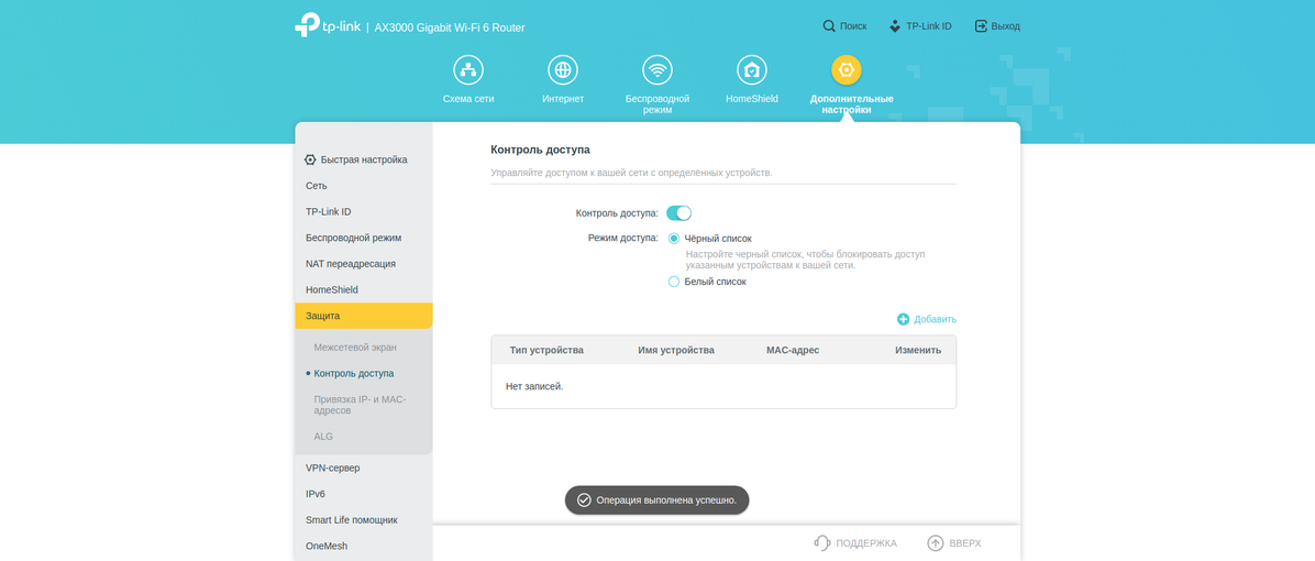 Tre gigabit in casa: un test del router 2022 TP-Link Archer AX53-199