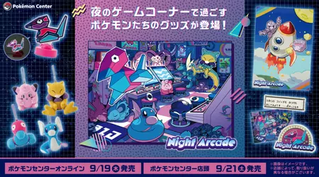 Il Centro Pokémon Giappone lancia la nuova linea di prodotti "Night Arcade" ispirata al Celadon Game Corner