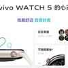 Vivo Watch 5 in una varietà di colori