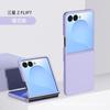 Custodia miniaturizzata per Samsung Galaxy Flip 7 2