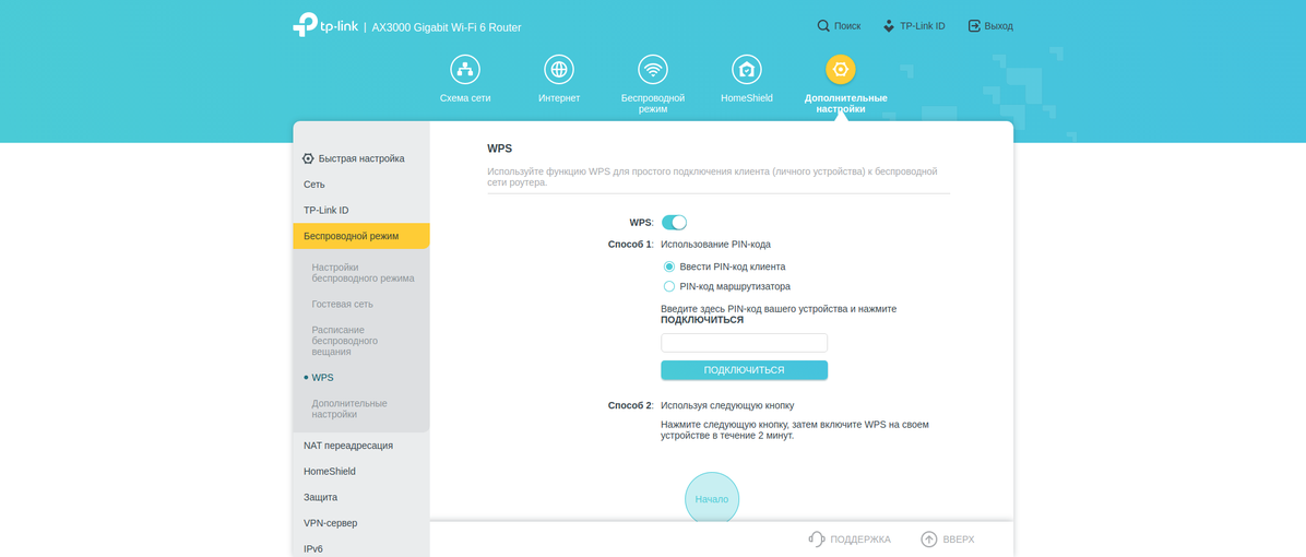 Tre gigabit in casa: un test del router 2022 TP-Link Archer AX53-180