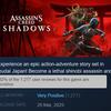 Un'altra schermata del gioco Assassin's Creed Shadows