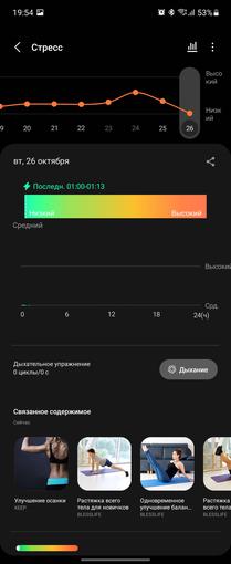 Recensione del Samsung Galaxy Watch4 Classic: finalmente con Google Pay!-269