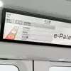 Interno della Toyota e-Palette