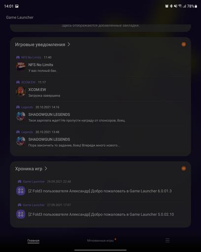 Recensione Samsung Galaxy Z Fold3: lo smartphone per chi ha tutto-176