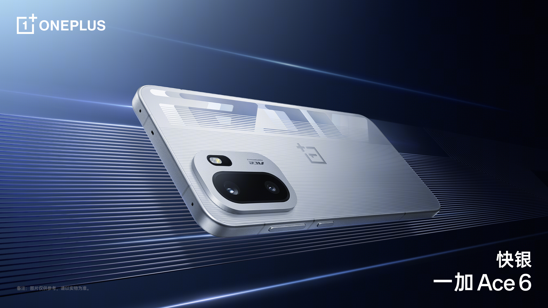 OnePlus Ace 6: Il prossimo salto nell'innovazione degli smartphone?