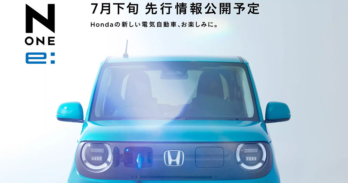 Honda N-ONE e: il vertice dell'innovazione nelle auto elettriche compatte Honda N-ONE e: Un primo sguardo al futuro dei veicoli elettrici del colosso giapponese