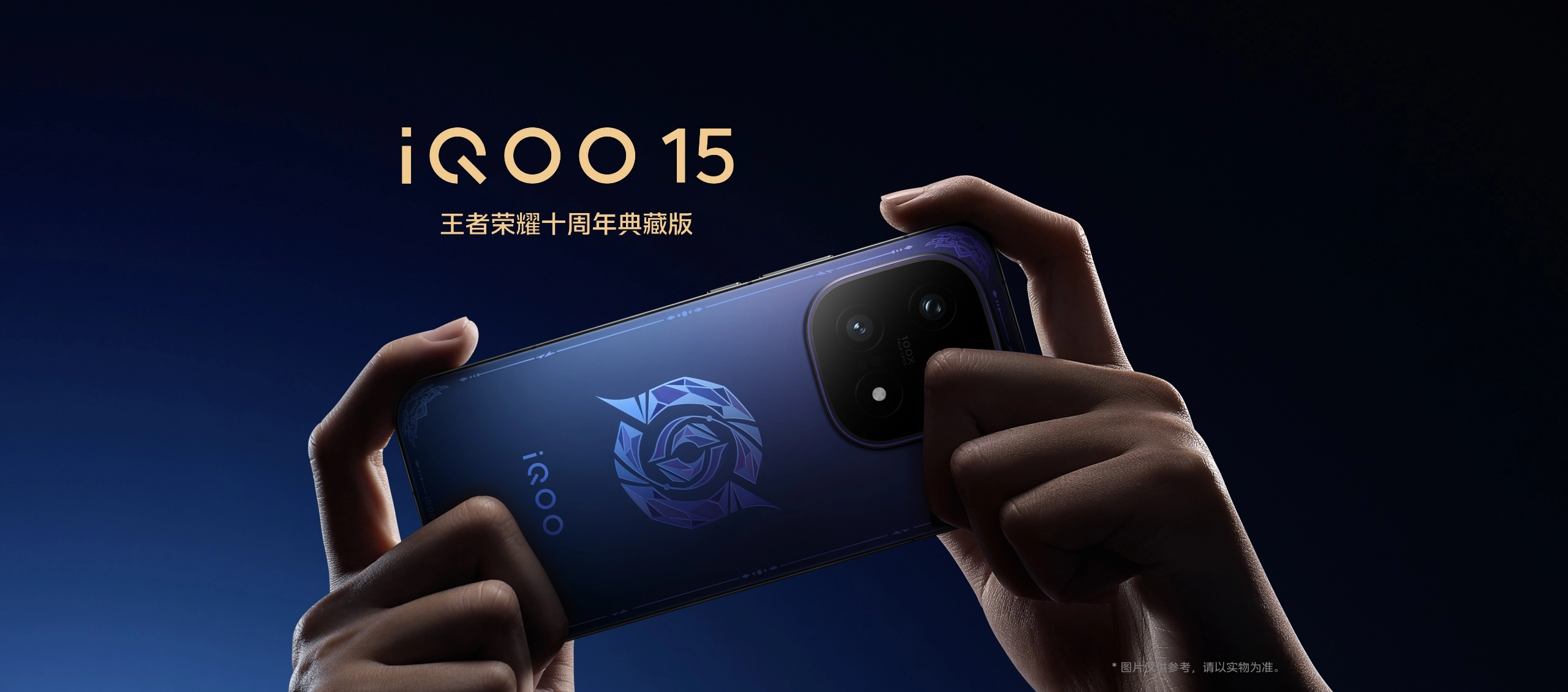 Prestazioni e stile: uno sguardo in anteprima all'iQOO 15 iQOO 15: cosa aspettarsi dal più recente colosso della tecnologia mobile