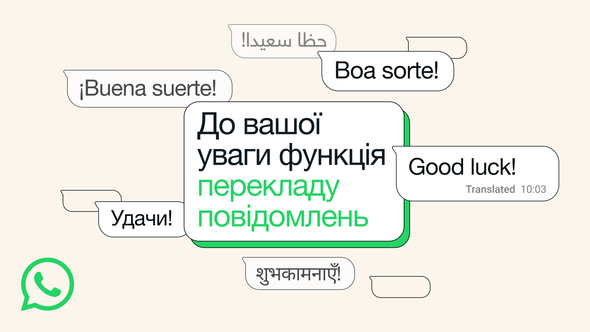 WhatsApp lancia la funzione di traduzione dei messaggi su Android e iPhone WhatsApp lancia la funzione di traduzione dei messaggi su Android e iPhone