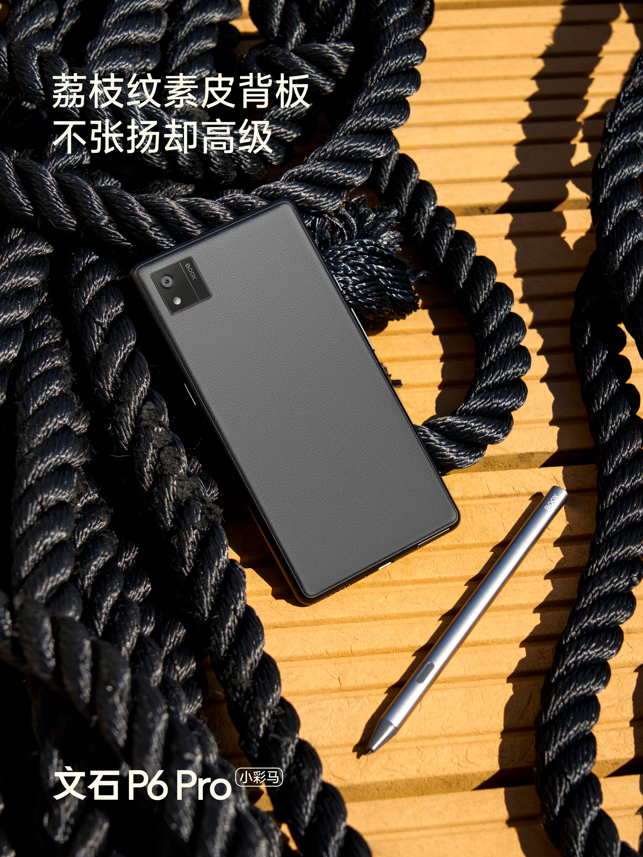Scoperta del BOOX P6 Pro: un tuffo nella tecnologia avanzata degli e-reader