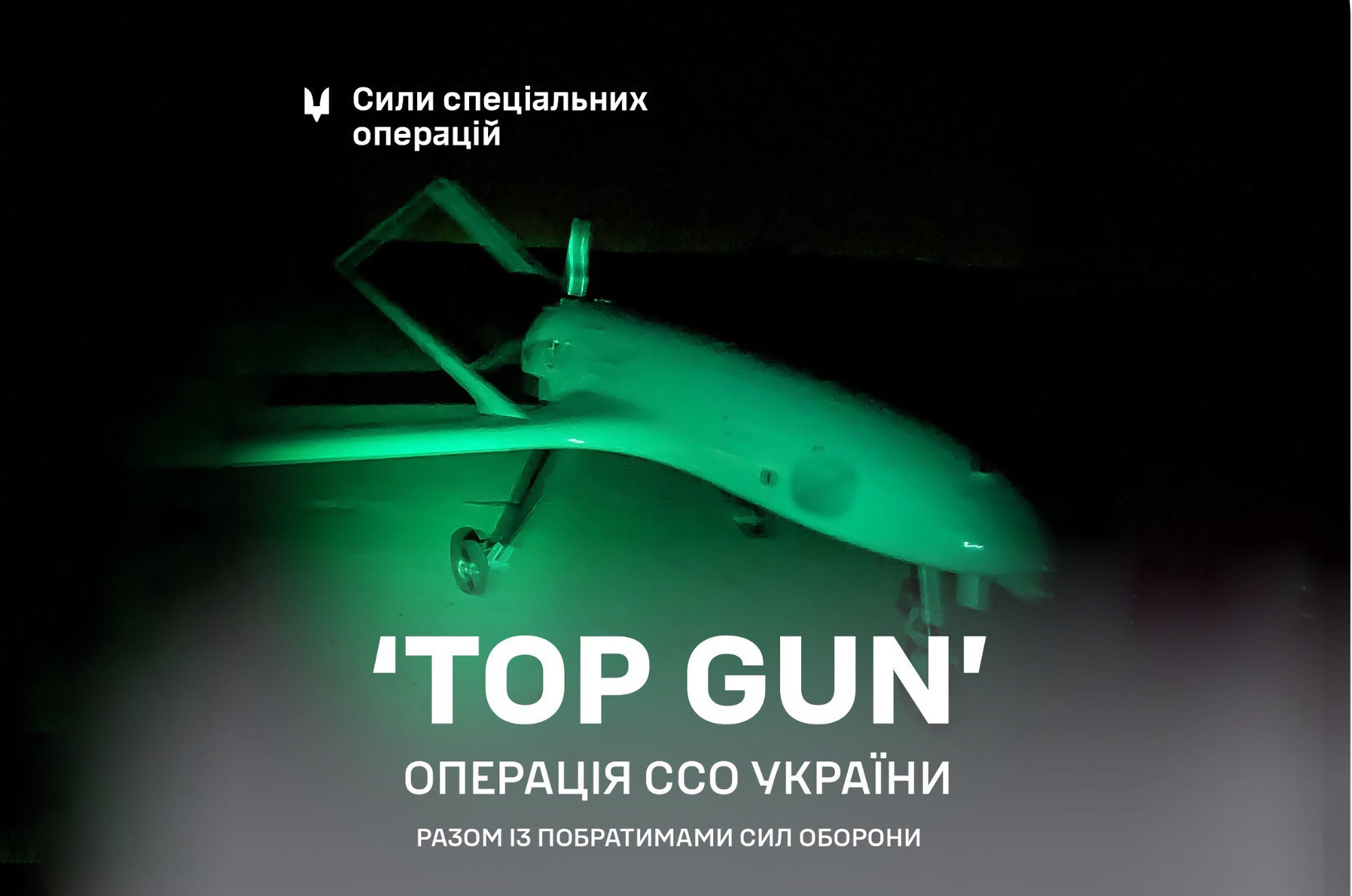 Operazione Top Gun: Le forze per le operazioni speciali ucraine hanno usato gli UAV per attaccare una brigata della guardia costiera della flotta russa del Mar Nero in Crimea. Operazione Top Gun: Le forze per le operazioni speciali ucraine hanno usato gli UAV per attaccare una brigata della guardia costiera della flotta russa del Mar Nero in Crimea.