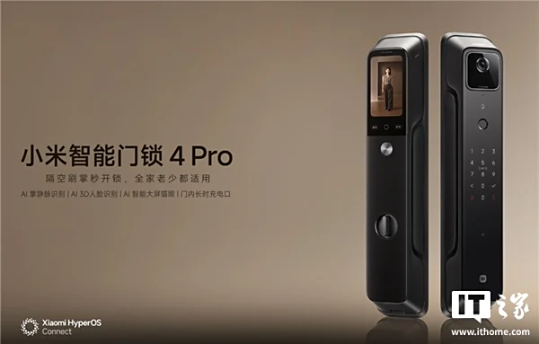 Sbloccare il futuro: Presentata la Smart Door Lock 4 Pro di Xiaomi