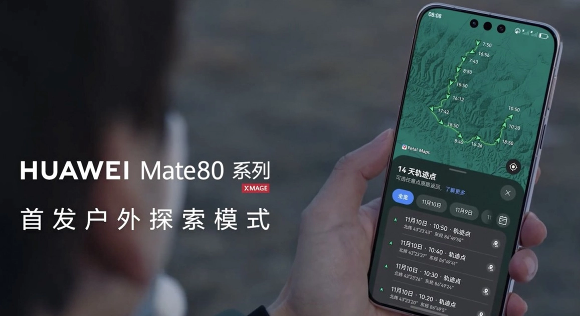 Huawei Mate 80 ora con Modalità Outdoor: cosa significa per gli utenti?