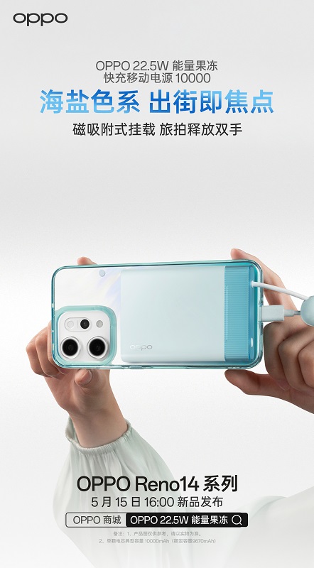 Power bank Oppo SuperVOOC 45W