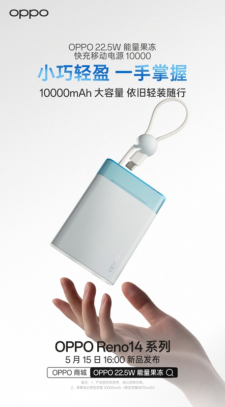Power bank Oppo SuperVOOC 45W - vista frontale