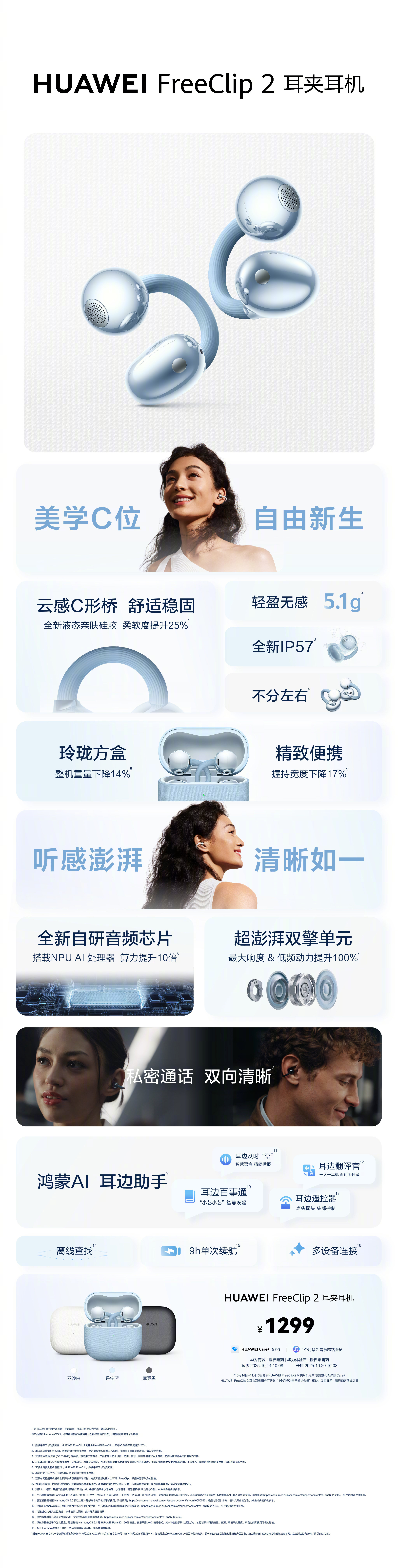 Cuffie Huawei FreeClip 2