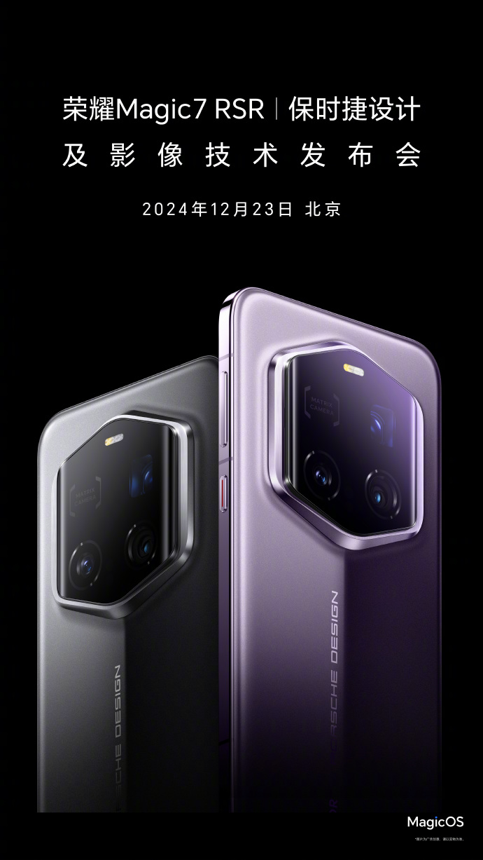 Teaser dell'Honor Magic7 RSR Porsche Design Honor Magic7 RSR Porsche Design teaser con data di presentazione