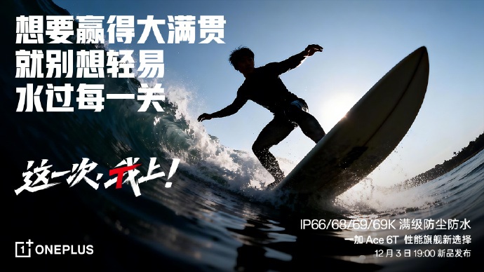 Immagine ufficiale di OnePlus Ace 6T