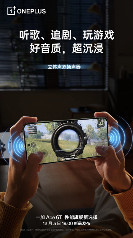 Presentazione del nuovo giroscopio OnePlus Ace 6T