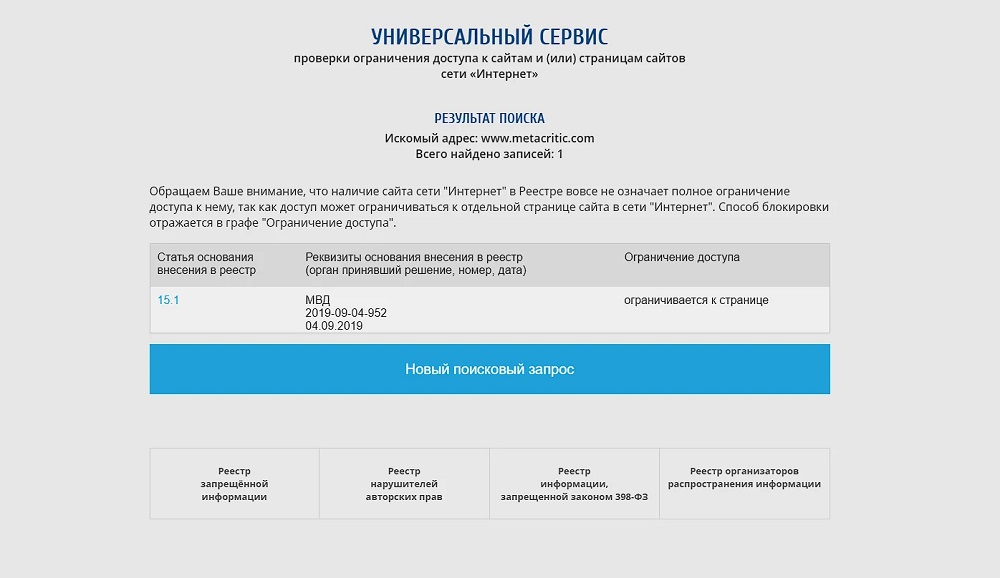 Il marasma si rafforza. Il sito Metacritic bloccato in Russia a causa di un simulatore di crescita dell'erba-2
