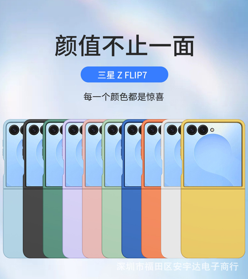 Custodia per Samsung Galaxy Flip 7 1