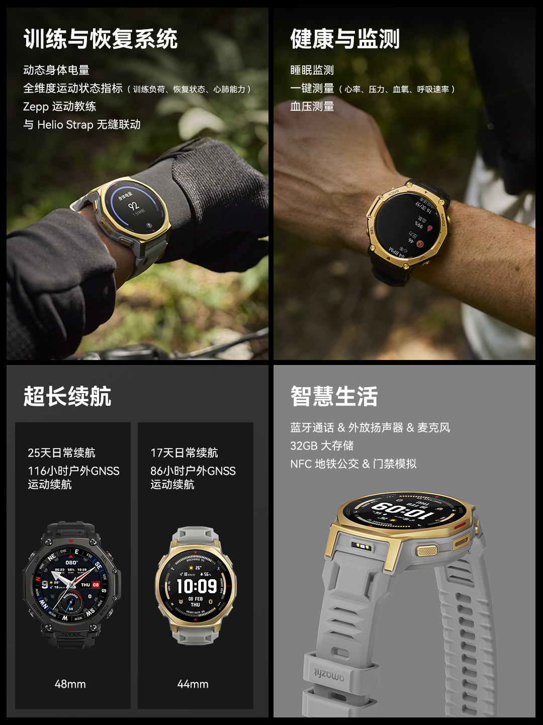 Amazfit ha svelato una versione da 44 mm del T-Rex 3 Pro con display AMOLED e resistenza all'acqua fino a 10 ATM-2 Amazfit T-Rex 3 Pro Black Gold