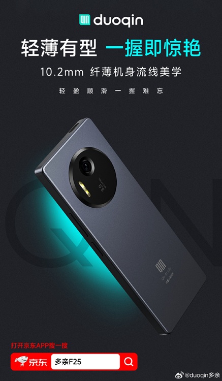 Immagine del telefono Duoqin F25