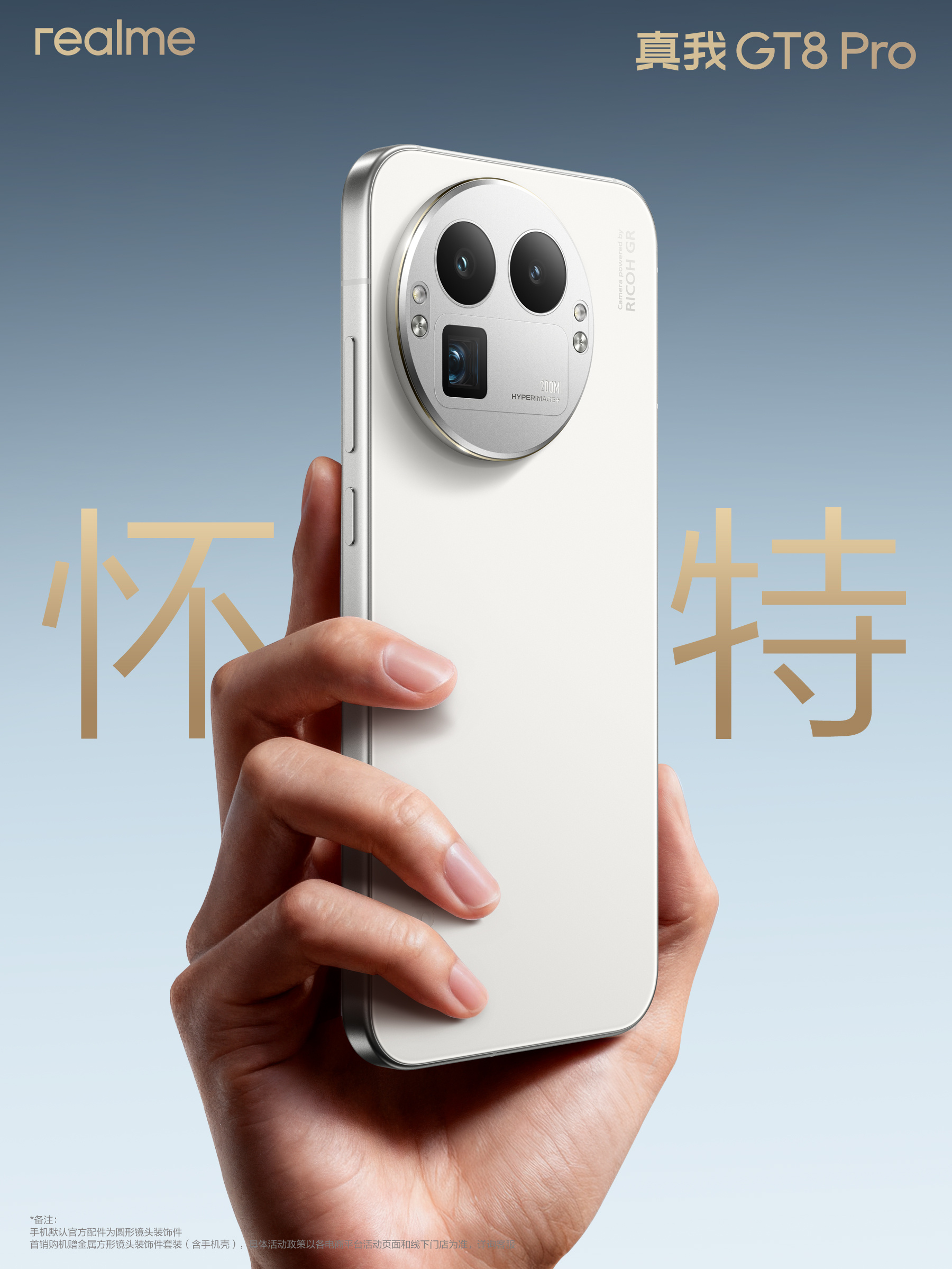 Design modulare del Realme GT 8 Design modulare del Realme GT 8